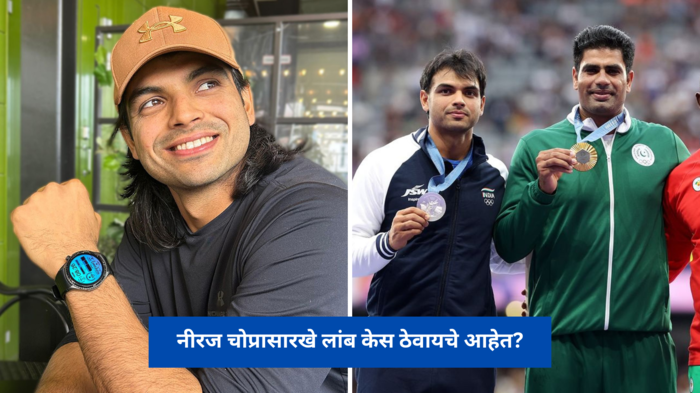 Neeraj Chopra : नीरज चोप्रासारखे लांब केस ठेवायचे आहेत? मुलांनी केसांची अशी घ्यावी काळजी, फॉलो करा 7 टिप्स