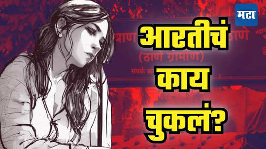 लग्नात मानपान नाही, सासरच्यांचे सततचे टोमणे, २० लाखांसाठी तगादा; लग्नाच्या वर्षभरात विवाहितेने आयुष्य संपवलं