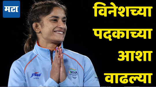 Vinesh Phogat Silver Medal Big Update: विनेश फोगटला रौप्यपदक कसं मिळू शकतं, ही एकच गोष्ट महत्वाची ठरणार