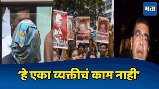 Kolkata Doctor Murder: कोलकाताच्या महिला डॉक्टरसोबत सामुहिक अत्याचार? PM अहवालानंतर डॉक्टरचा खळबळजनक दावा