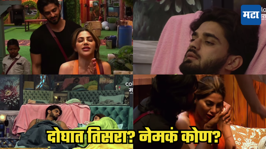 Bigg Boss Marathi: अरबाज-निक्कीमध्ये बाचाबाची; बिग बॉस मराठीतील चर्चित जोडीमध्ये दुरावा वाढणार?