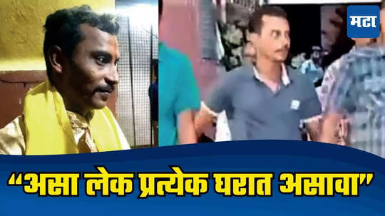 Kolkata: आंधळं पुत्रप्रेम; संजयसारखा लेक प्रत्येक घरात असावा! कोलकाता प्रकरणातील आरोपीच्या आईचं विधान