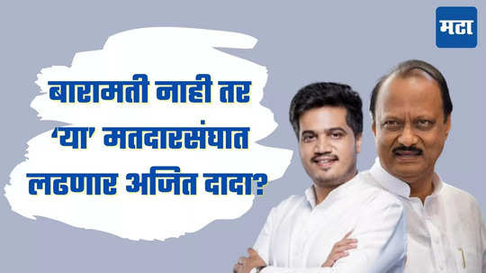 बारामतीत अजितदादांचा इंटरेस्ट संपला? रोहित पवारांचं नव्या मतदारसंघाबाबत भाकित