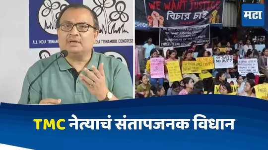 TMC Leader Kunal Ghosh : रेप कुठे होत नाहीत? कोलकाता डॉक्टरच्या हत्येनंतर TMC नेत्याचं संतापजनक वक्तव्य