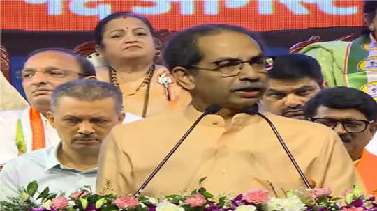 Uddhav Thackeray : काँग्रेस-राष्ट्रवादीने मुख्यमंत्रिपदाचा चेहरा जाहीर करावा, माझा पाठिंबा, ठाकरेंची स्पष्ट भूमिका