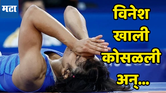 Vinesh Phogat: विनेश फोगटचा त्या रात्री जीव गेला असता... फायनलपूर्वी काय घडलं प्रशिक्षकांनी खरं तेच सांगितलं...