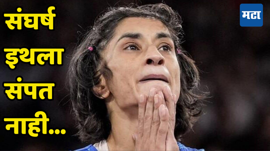 Vinesh Phogat Letter: वडिलांचे निधन, आईला कॅन्सर, देव चांगल्या माणसांचं... विनेश फोगटचे डोळ्यात पाणी आणणारे पत्र