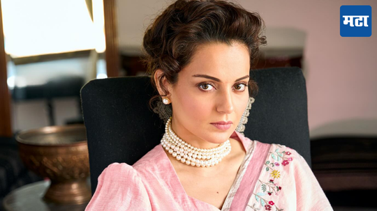 Kangana Ranaut: कंगनाचा पुन्हा एकदा बॉलिवूडकरांवर निशाणा; म्हणाली, 'काही लोक मला घाबरतात...'