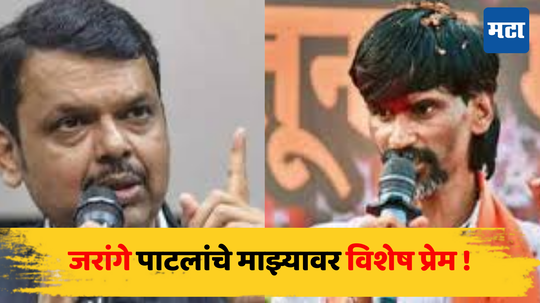 Devendra Fadnavis : मी थेट राजीनामा देईन, जरांगे पाटलांच्या आरोपांना देवेंद्र फडणवीसांचे उत्तर