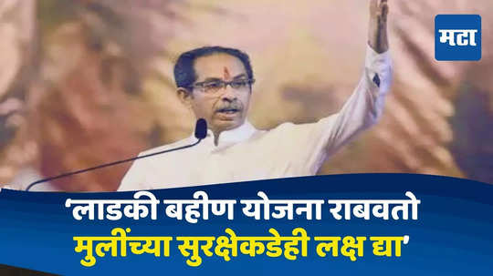 Uddhav Thackeray : आरोपींवर फास्ट ट्रॅक कोर्टात कठोर कायदे करून कारवाई झाली पाहिजे, उद्धव ठाकरेंची संतप्त प्रतिक्रिया