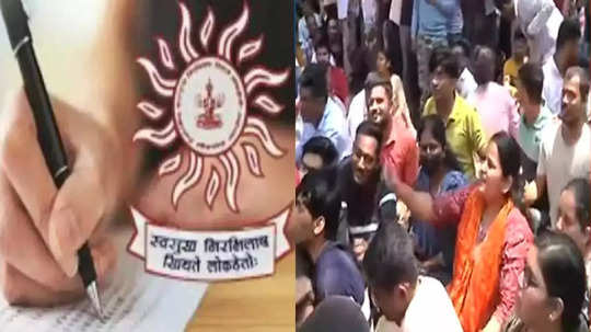 MPSC Exam : 'एमपीएससी' पूर्वपरीक्षा लांबणीवर