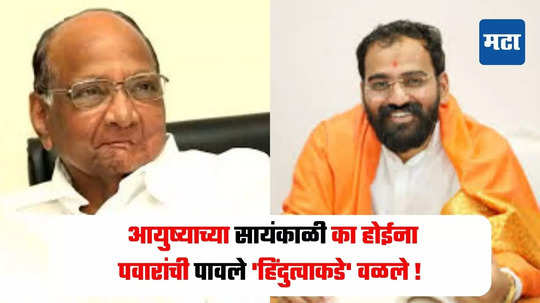 Sharad Pawar : शरद पवार वारकरी संमेलनाला जाणार, अक्षय महाराज भोसले यांची पवारांवर सणसणीत टीका