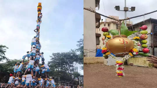 ​​Dahi Handi 2024: यंदा दहीहंड्यांचे सहस्रक; ठाण्यात १३००हून अधिक दहीहंड्या फुटणार, ४५०० पोलिसांचा फौजफाटा सज्ज