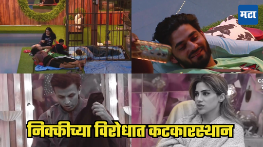 Bigg Boss Marathi 5: आर्या-अरबाजची झाली एक टीम; निक्कीला त्रास द्यायला अभिजीतला देणार बळी