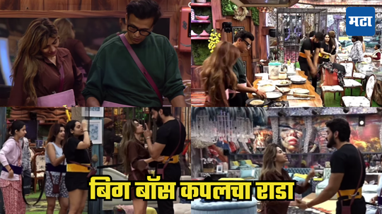 Bigg Boss Marathi: बिग बॉसच्या घरात लैला-मजनूमध्ये तणाव; अभिजीत-निक्कीला एकत्र बघून अरबाज झाला लालबुंद