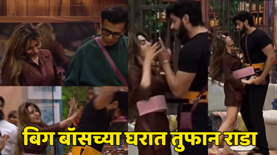 Bigg Boss Marathi: बिग बॉसच्या घरात तुफान राडा, अभिजीत-निक्कीला एकत्र बघून अरबाजचा जळफळाट