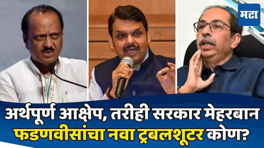 Maharashtra Politics: दादांच्या 'अर्थ'चा आक्षेप, तरीही बँकेला कोटींची जागा; माजी शिवसैनिक फडणवीसांचा खास कसा झाला?