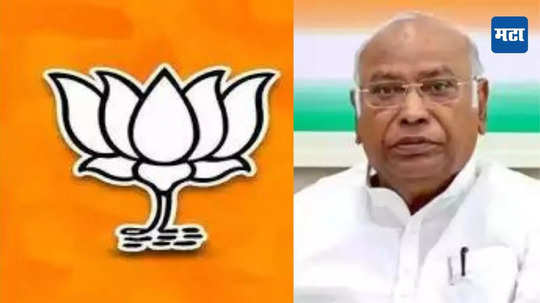 BJP on Mallikarjun Kharge: खर्गेंच्या ट्रस्टसाठी भूखंडवाटपात मोठा घोटाळा, भाजपचा गंभीर आरोप