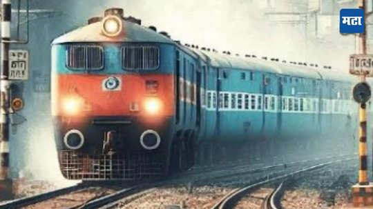 Pune-Miraj Train Route: पुणे-मिरज रेल्वे मार्ग तयार, क्षमता मोठी मात्र गाड्यांची वानवा; खडतर प्रवास कायम