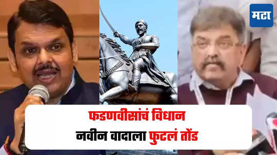 Jitendra Awhad : महाराजांनी सूरत लुटली नव्हती फडणवीसांचे विधान, जितेंद्र आव्हाड संतापले