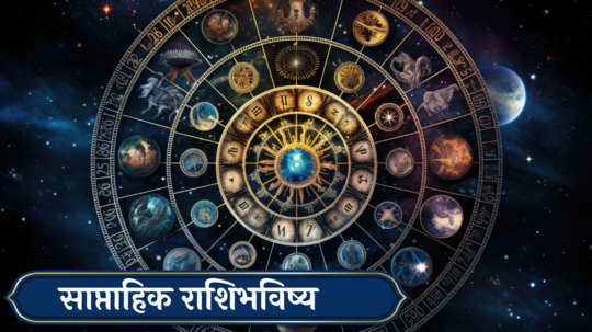 Weekly Horoscope 2 To 8 September 2024 : मिथुन, मकरसह ३ राशींच्या कामाचा बोझा वाढेल, रागावर नियंत्रण ठेवा, कसा असेल हा आठवडा?