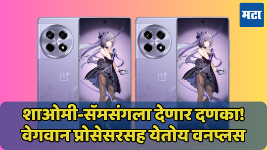 यंदा लवकरच बाजारात येणार सर्वात शक्तिशाली OnePlus; सर्वात मोठ्या बॅटरीसह मिळू शकतात ‘हे’ फिचर