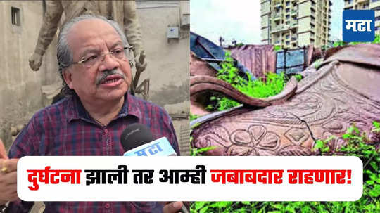 Sculptor Anil Sutar : पिंपरी चिंचवडमध्ये छत्रपती संभाजी महाराजांच्या  पुतळ्याला तडे? शिल्पकार अनिल सुतारांनी सगळंच सांगितलं