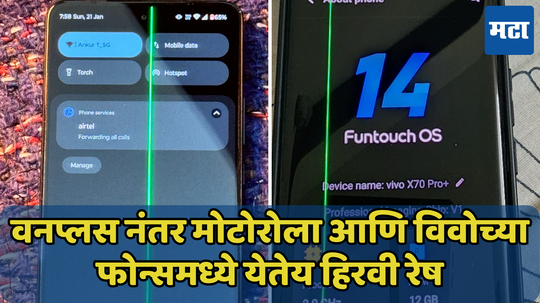 हिरव्या रेषेचा कहर सुरूच! Vivo आणि Motorola युजर्सचे डिस्प्ले बिघडले, सॅमसंग देखील वाचली नाही