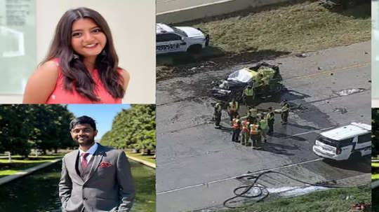 Indians Killed In US Accident : एका अ‍ॅपमुळे एकत्र, अमेरिकेत चौघा भारतीयांचा भीषण अंत, अपघातानंतर गाडी पेटून जागीच कोळसा