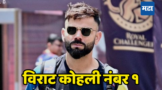 Virat Kohli: रोहित, धोनी नाही तर कोहली ठरला सर्वाधिक टॅक्स भरणारा खेळाडू, किती करोडोंचा Tax भरला पाहा...