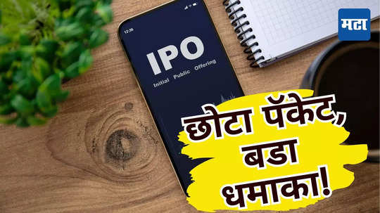 ​IPO Update: SME आयपीओची वाढती क्रेझ, गुंतवणूकदारांचा अतिउत्साह; SEBI ​च्या चेतावणीकडे लोकांचा काणाडोळा