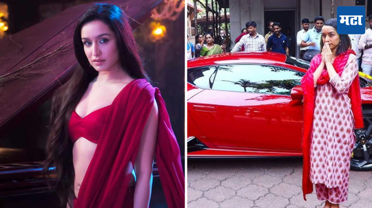 Shraddha Kapoor Lamborghini Car: स्त्री 2 चित्रपटातल्या अभिनेत्रीला आहे या कारचे वेड; पाहा या कारची किंमत आणि फीचर्स