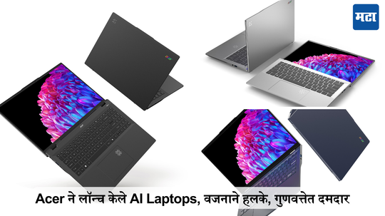 Acer ने लॉन्च केले AI Laptops, फिचर्स, किंमत जाणून घ्या