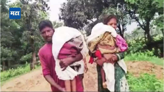 Gadchiroli Childs Death: दोन मुलांच्या मृत्यूचे गूढ वाढले; आई वडील म्हणतात, ‘आम्ही मांत्रिकाकडे गेलोच नाही’!