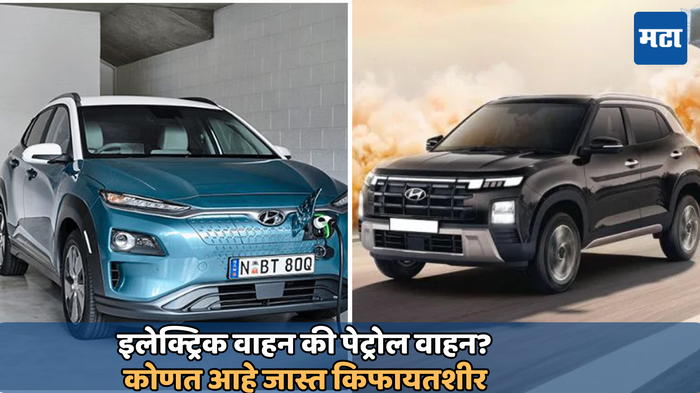 Electric car vs petrol vehicle 