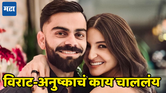 Virat Kohli And Anushka Sharma: विराट आणि अनुष्का लंडनच्या रस्त्यावर उभे राहून करतायत तरी काय, व्हिडिओमध्ये पाहा काय चाललंय