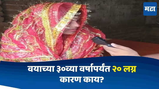 वय ३०, लग्नं २०, सात वेळा वैधव्य, आता काय करतेय 'मालिका' वधू? Video चर्चेत