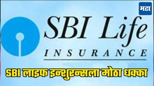 SBI लाइफ इन्शुरन्सवर इर्डाने 1 कोटी रुपयांचा ठोठावला दंड, कारण काय?