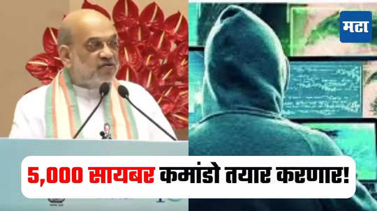 Amit Shah : ऑनलाईन गुन्ह्यांचा सामना करण्यासाठी केंद्रीय गृहमंत्री अमित शाहांचा मोठा निर्णय!