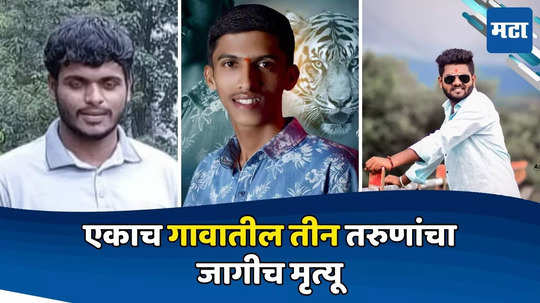 Kolhapur Accident: ट्रक-बोलेरोची जोरदार धडक, एकाच गावातील तीन तरुणांचा जागीच मृत्यू; कोल्हापुरात हळहळ