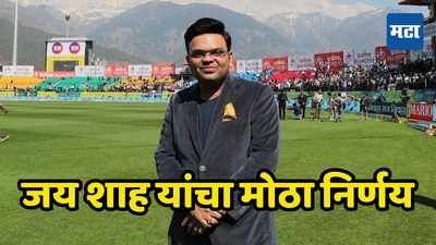 Jay Shah: ICC चेअरमन होण्यापूर्वी जय शाह यांचा मास्टरस्ट्रोक, महिला क्रिकेटबाबत घेतला मोठा निर्णय