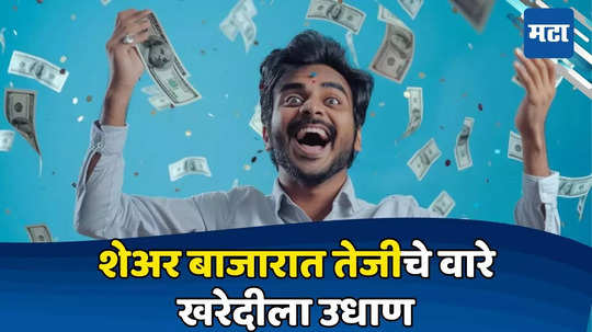 Share Market Today: शेअर बाजाराची विक्रमी कामगिरी; सेन्सेक्स, निफ्टीचा थाट, कोणत्या शेअर्सनी गाजवले वर्चस्व पाहा