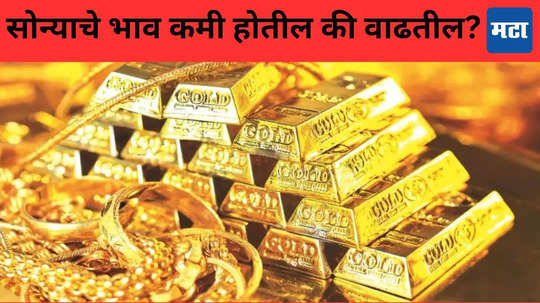 Gold Price: बापरे! स्वस्ताईनंतर सोने पुन्हा चमकले, चांदीची किंमतही महागली; ग्राहकांना मोजावे लागतील जास्त पैसे