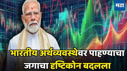 Modi 3.0 India Economy: ​भारत बनणार सर्वात मोठी महासत्ता, चीन​-अमेरिकेपेक्षा सूपरफास्ट, US मधून झाली मोठी भविष्यवाणी