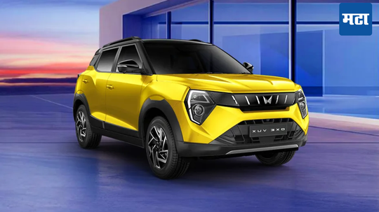 Mahindra XUV 3XO: महिंद्राच्या या कारचा वाढला वेटिंग पीरियड; मागणी एवढी की ग्राहकांना अर्धा वर्ष पाहावी लागेल वाट