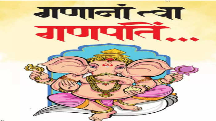 ganpati article