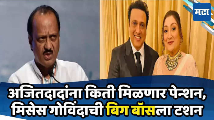 Today Top 10 Headlines in Marathi: आज मराठीतील टॉप 10 हेडलाईन्स | Maharashtra Times