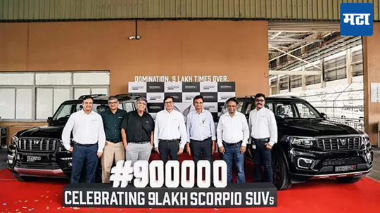 Mahindra Scorpio: भारतीय मार्केटमध्ये या एससूव्हीचा जलवा कायम; 22 वर्षांपासून आहे मार्केट किंग, कंपनीने बनवल्या 9 लाख कार