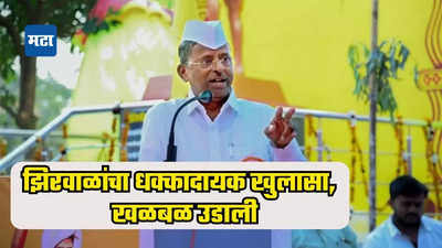 मला मुख्यमंत्री करा तुमच्या बाजूने निकाल देतो; झिरवाळ यांनी दिली होती जयंत पाटलांना ऑफर, धक्कादायक खुलासा