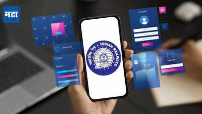 केंद्र सरकारचे रेल्वेसाठी Super App; ऑनलाईन तिकीट बुकिंग ते ट्रेन स्टेटस पाहा एका क्लिकवर